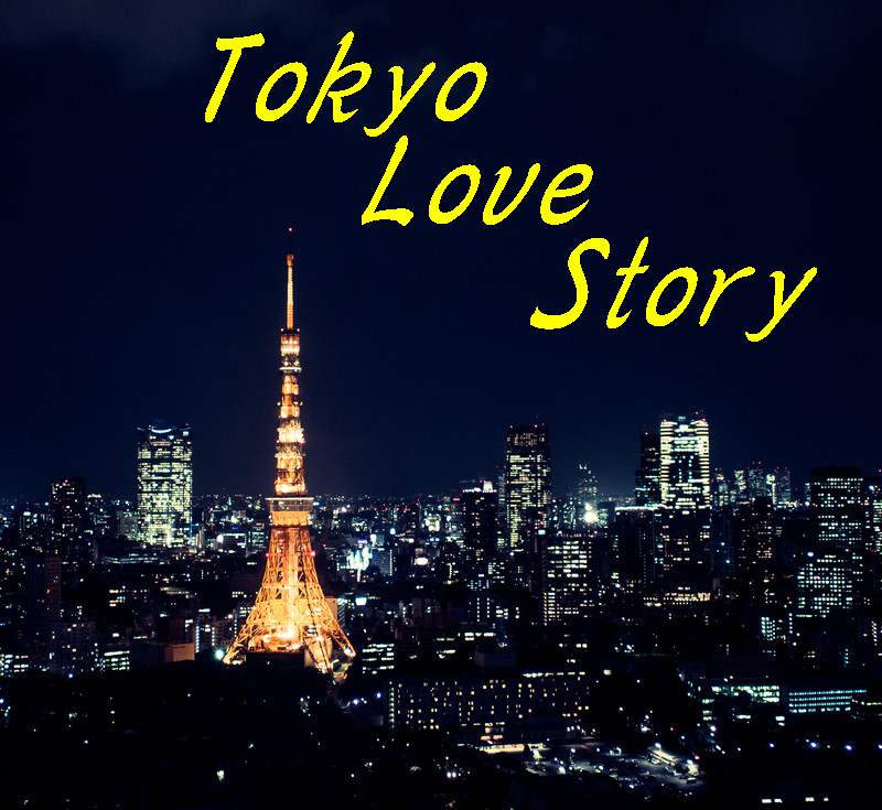東京ラブストーリー